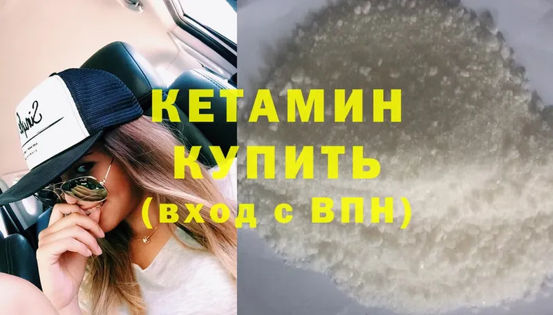 Кетамин ketamine  Саранск 