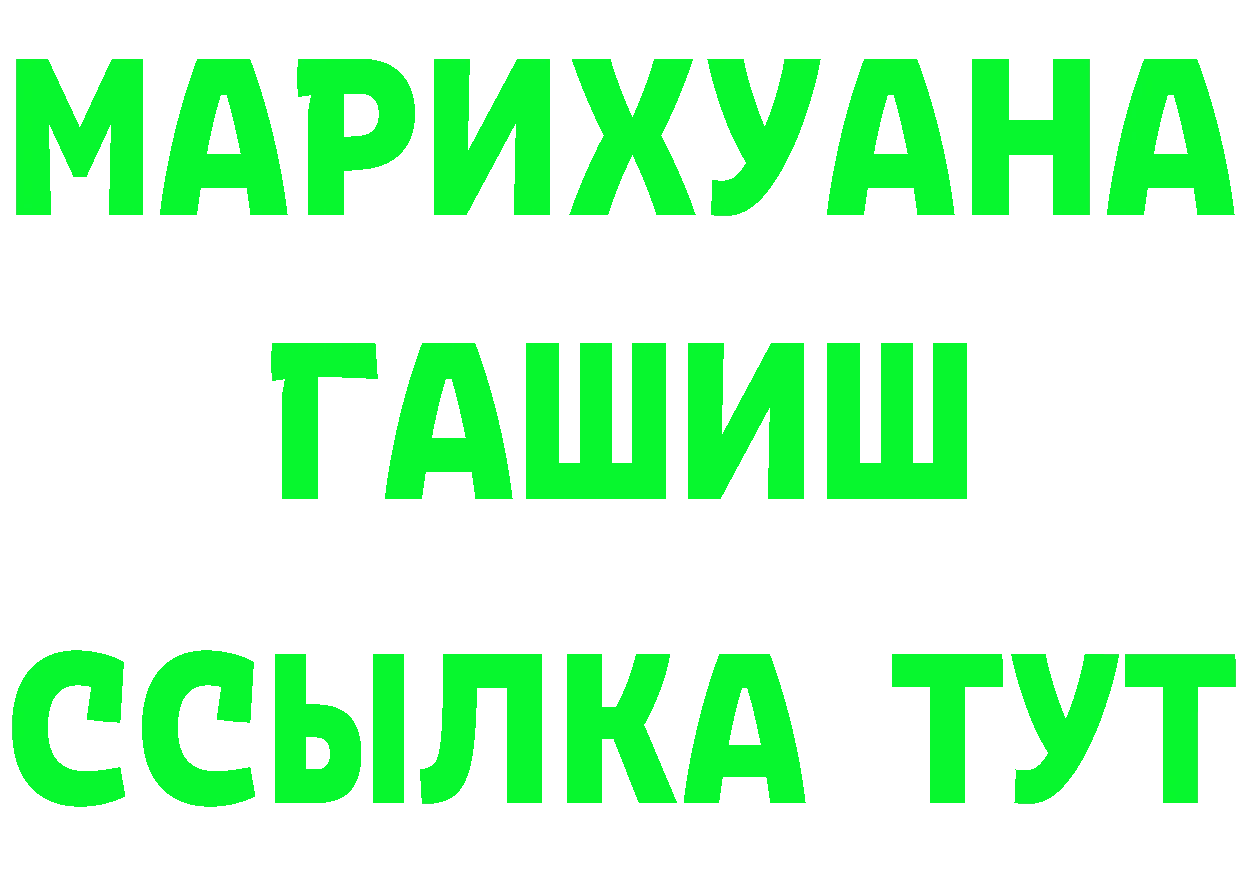 Гашиш Изолятор сайт это omg Саранск